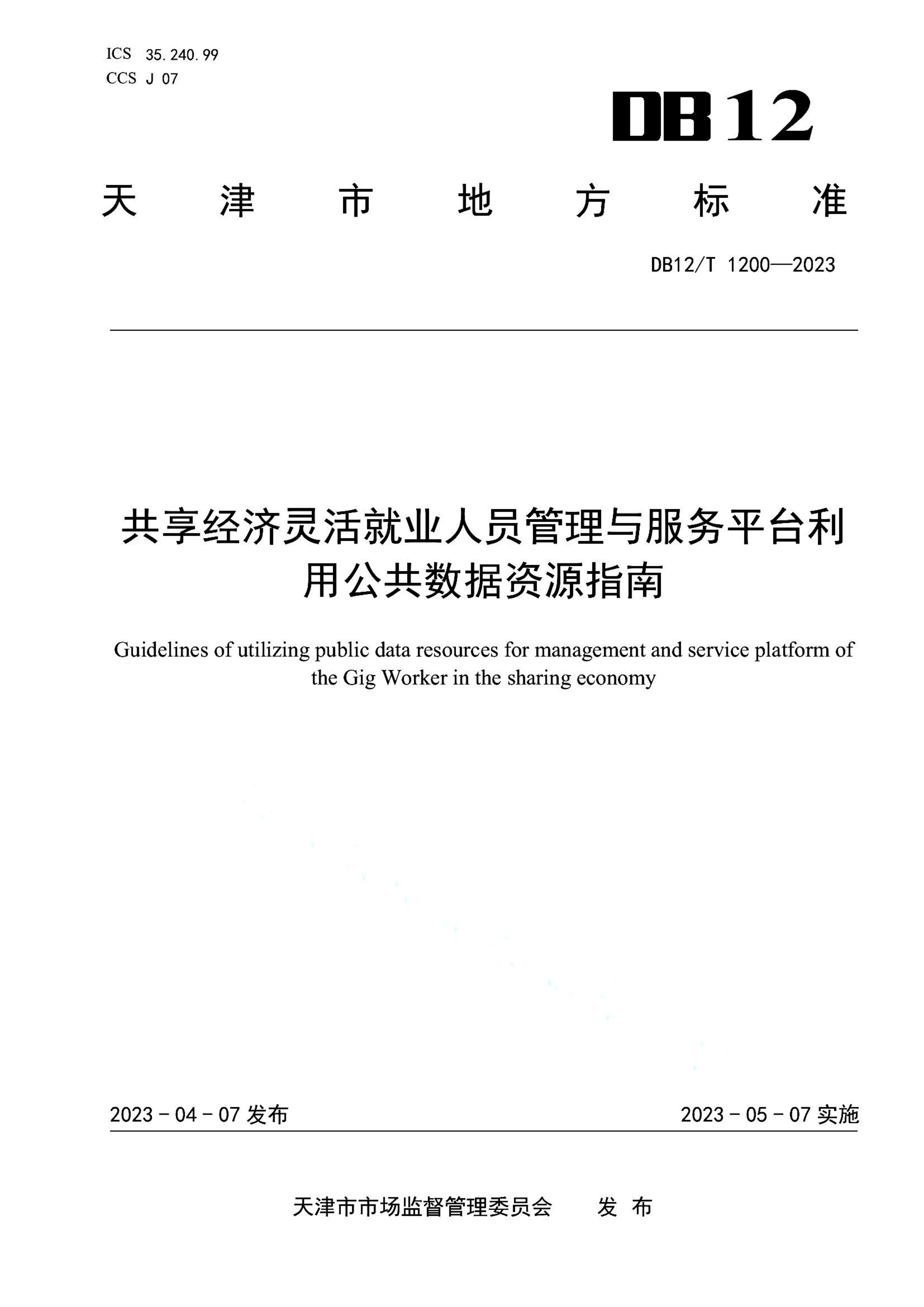 资源详情图